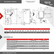 Котел пеллетный автомат TECO Pellet Box 15